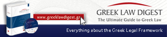 greeklawdigest