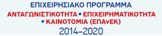 ΕΠΑνΕΚ 