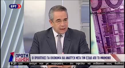 Συνέντευξη προέδρου ΚΕΕ & ΕΒΕΑ Κωνσταντίνου Μίχαλου στην εκπομπή Πρώτη Είδηση της ΕΡΤ, 30.4.18