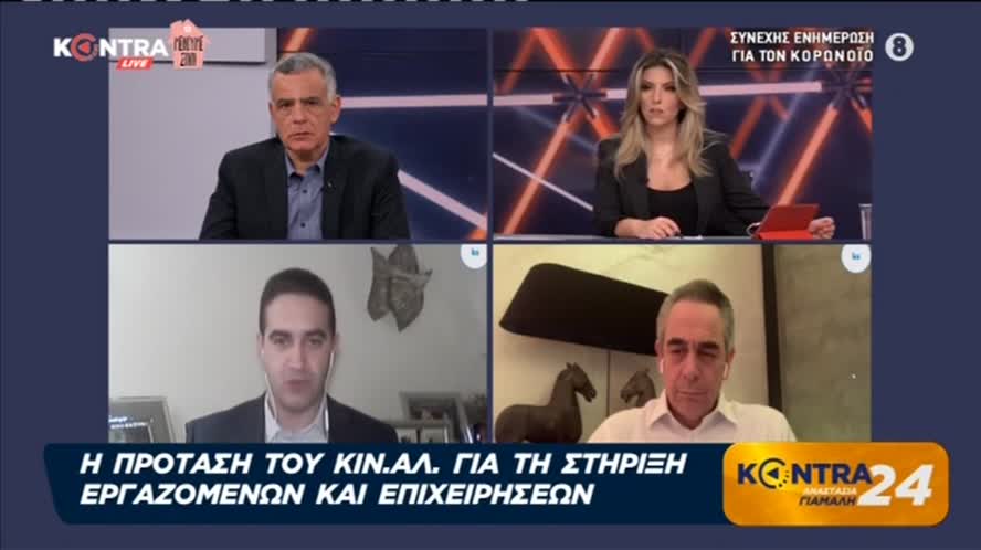 "Συνέντευξη προέδρου ΚΕΕ & ΕΒΕΑ Κωνσταντίνου Μίχαλου στο Kontra 24", 7.4.20 