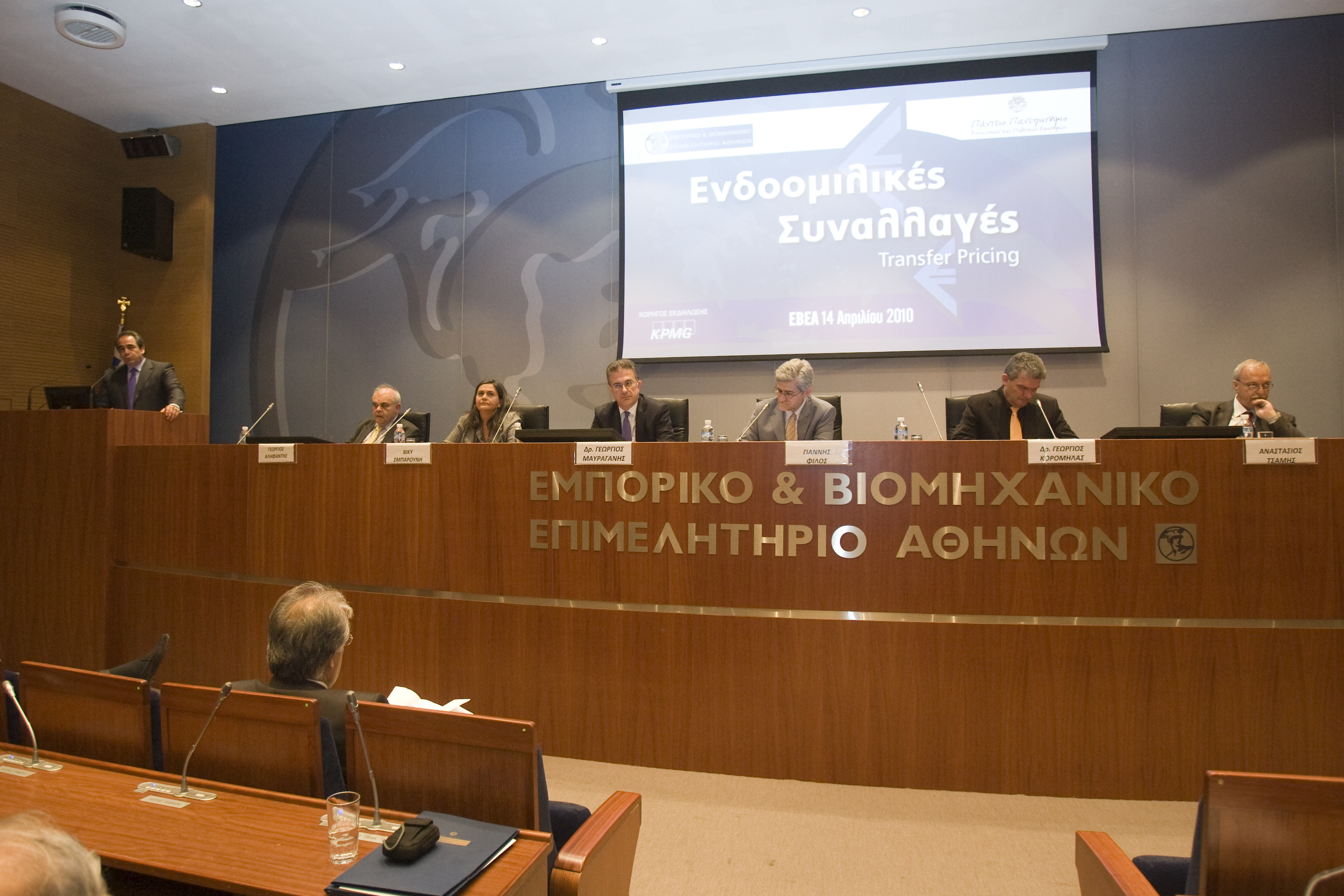 ΑΠΡ 14.2010 ΕΝΔΟΜΙΛΙΚΕΣ ΣΥΝΑΛΛΑΓΕΣ - TRANSFER PRICING