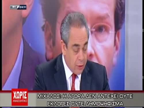 Ο πρόεδρος της ΚΕΕ&ΕΒΕΑ Κ. Μίχαλος στην εκπομπή “Χωρίς Αναισθητικό”, 22.4.2015