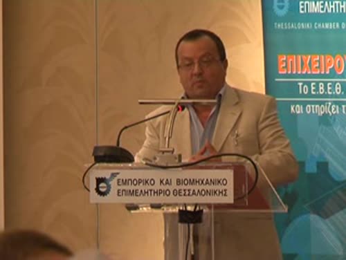 Ομιλίες προέδρων και μελών Δ.Σ. στη Γ.Σ. Κ.Ε.Ε.Ε στη Θεσσαλονίκη 8.9.12 (1)